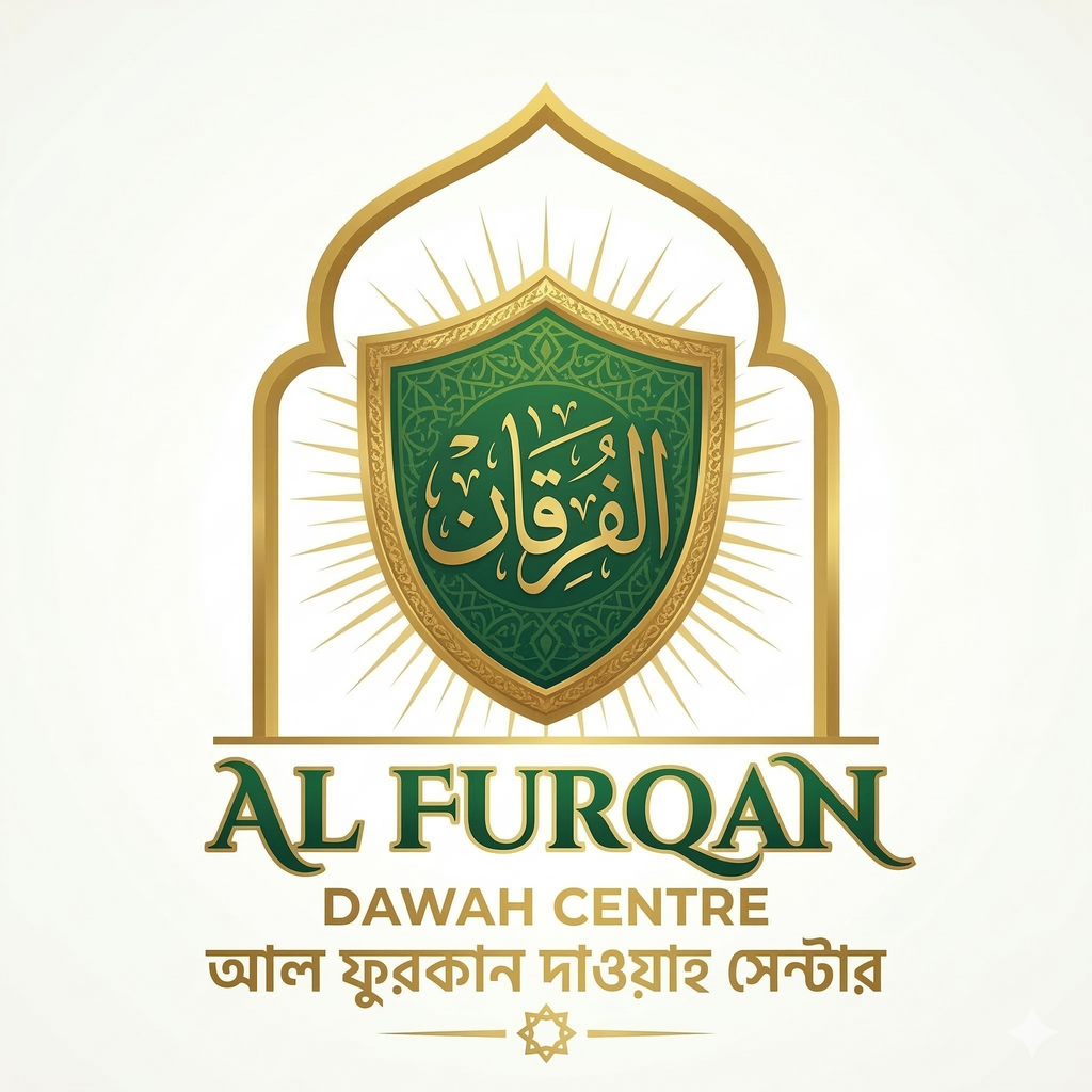 Al Furqan Dawah Centre